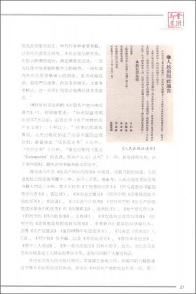 都会遗踪
