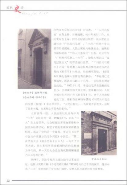 都会遗踪