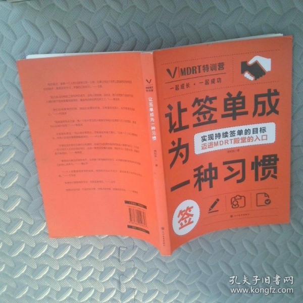 讓簽單成為一種習(xí)慣