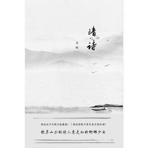 晴詩