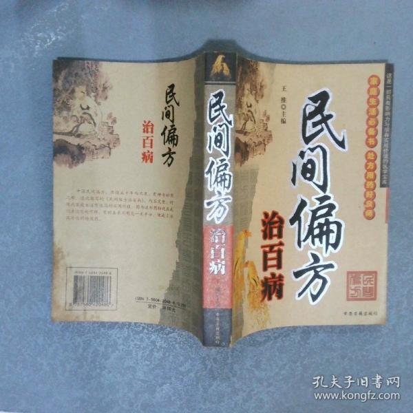 給父母101條忠告