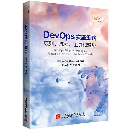 DevOps實(shí)施策略：原則、流程、工具和趨勢(shì)