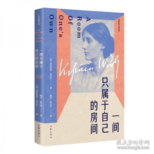 一间只属于自己的房间作家经典文库 热播剧我的阿勒泰推荐经典写给千万读者的女性独立清醒之书