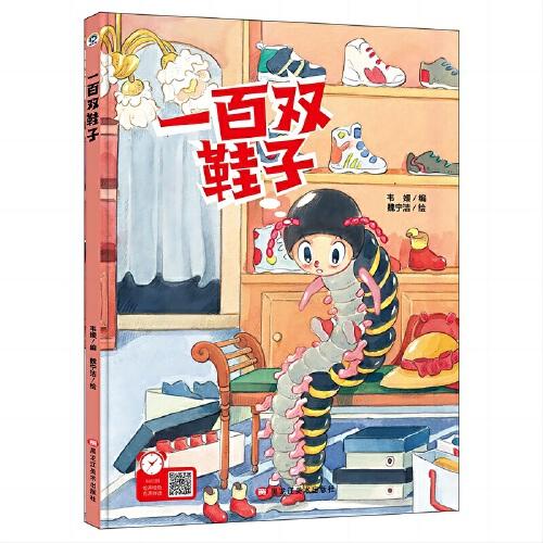 一百雙鞋子
