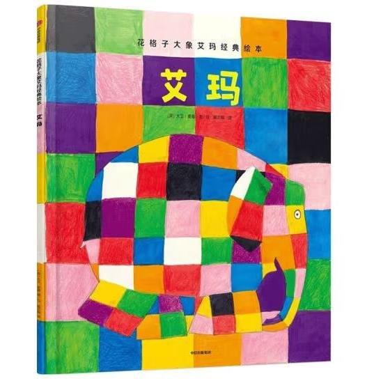 正版图书 艾玛 
