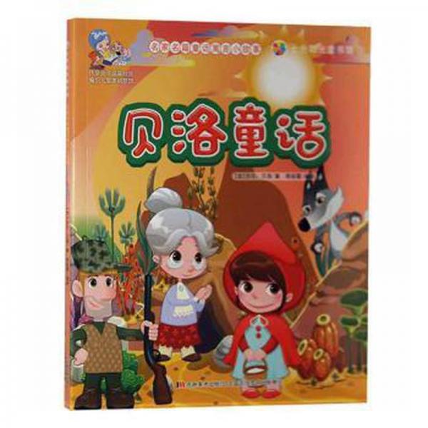 全新正版圖書 貝洛童話沙爾·貝洛吉林社有限責任公司9787557503697