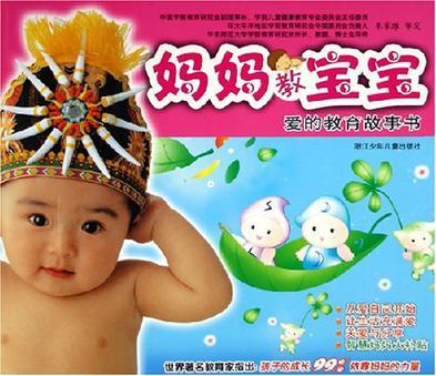 愛的教育故事書