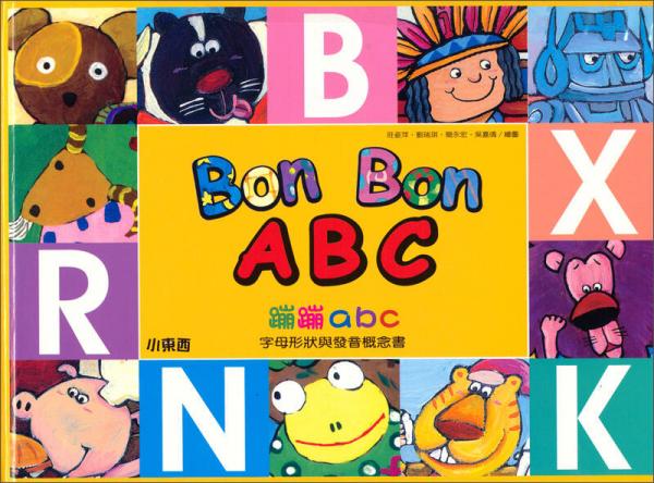 BonBon ABC：蹦蹦ABC字母形狀與發(fā)音概念書
