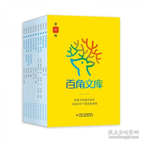 百角文库