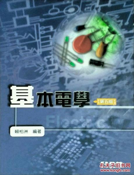 基本電學(xué)