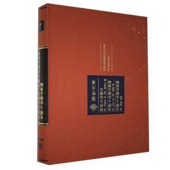 (同治)大冶縣志:(光緒)大冶縣志續(xù)編:(光緒)大冶縣志后編