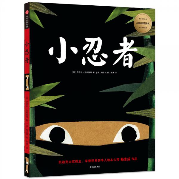 小忍者