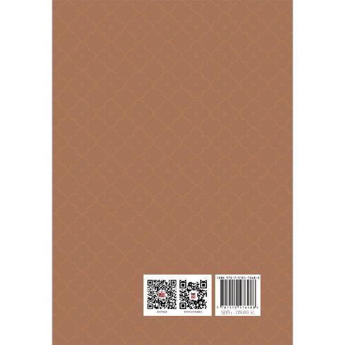 中国与人类命运共同体：探讨共同的价值观与目标