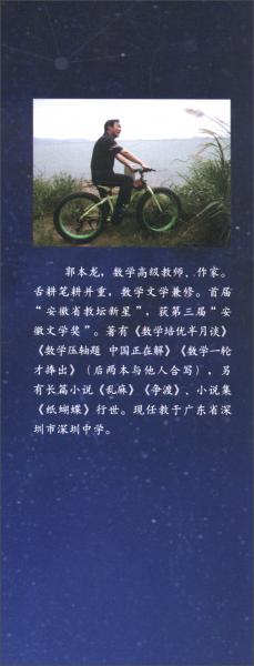 高考數(shù)學之九章演義