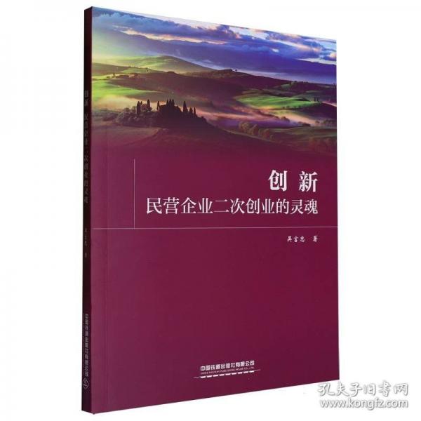 創(chuàng)新 社會(huì)科學(xué)總論、學(xué)術(shù) 