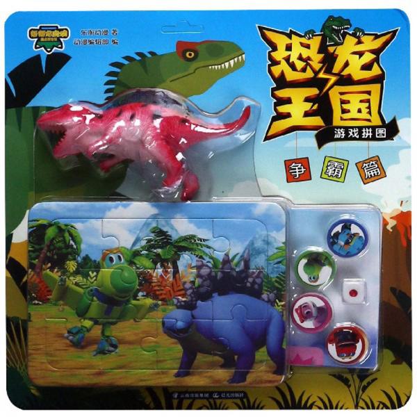 恐龙王国游戏拼图（争霸篇）/帮帮龙出动恐龙探险队