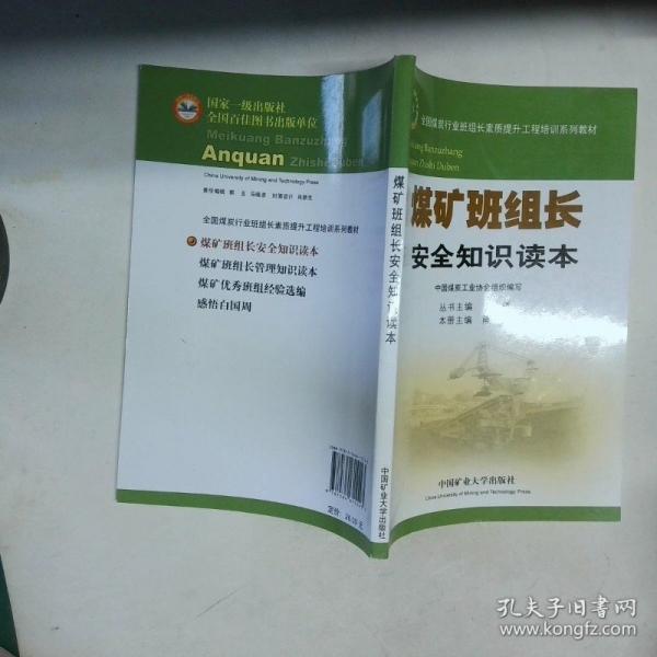 歷程:紀念中國煤礦體育協(xié)會成立50周年