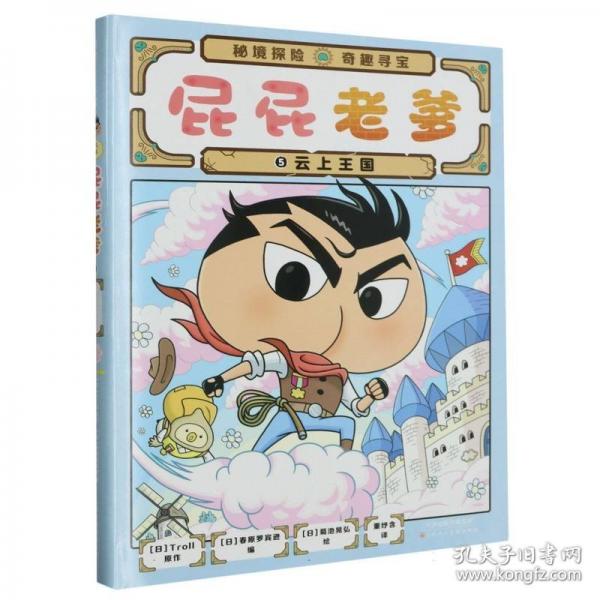 屁屁侦探系列 桥梁书