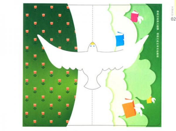 立体贺卡：献给老师的贺卡