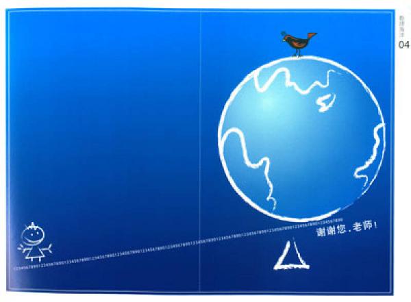 立体贺卡：献给老师的贺卡