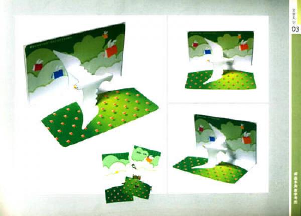 立体贺卡：献给老师的贺卡