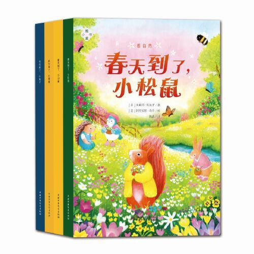 四季童話繪本（4冊）