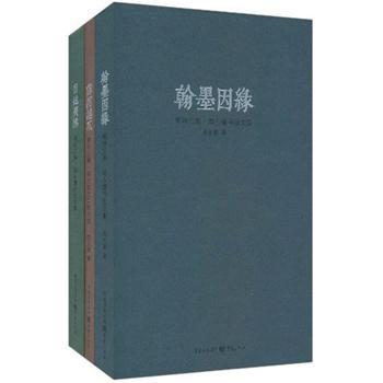 明轩三集