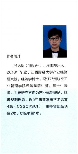 中國要素價格扭曲對區(qū)域創(chuàng)業(yè)水平的影響研究