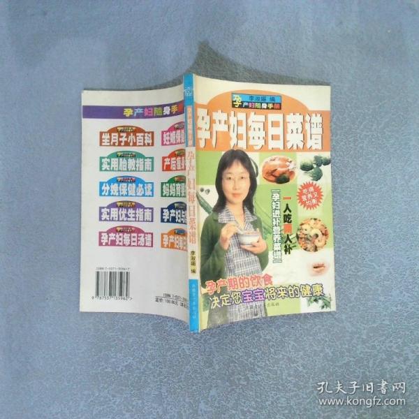 坐月子小百科