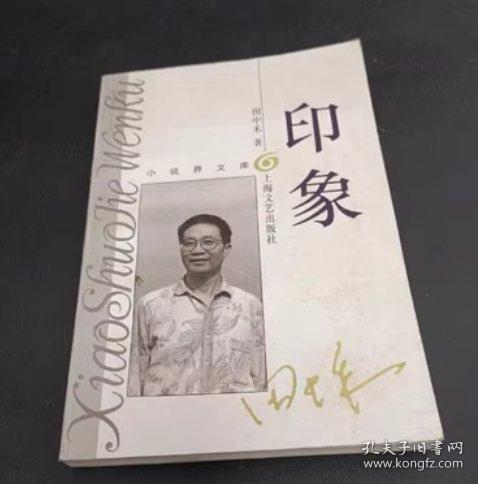 印象