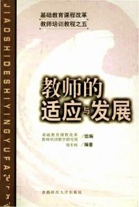 課程理念的更新