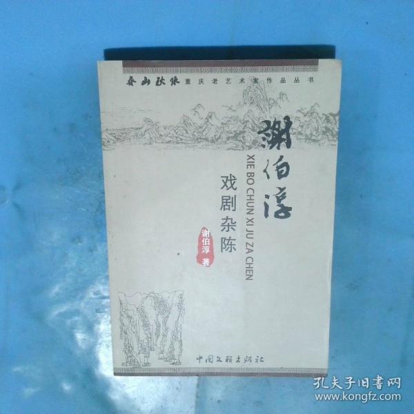 皖北人家