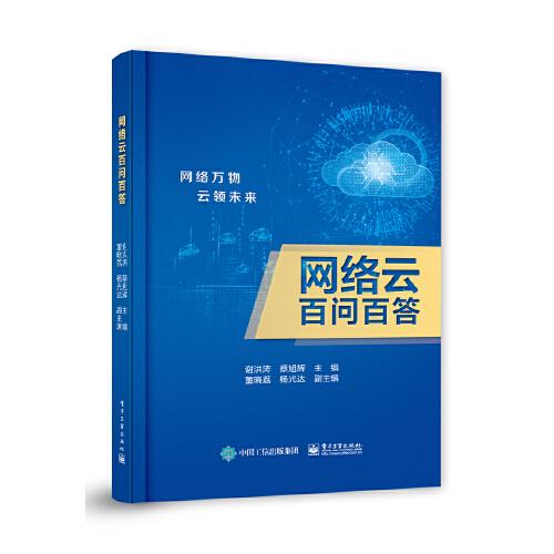 網(wǎng)絡(luò)云百問百答