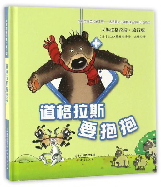 尋找小綿羊
