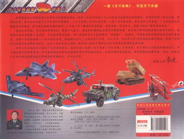 方寸经典益智3D拼图：美国B-52“同温层堡垒”轰炸机