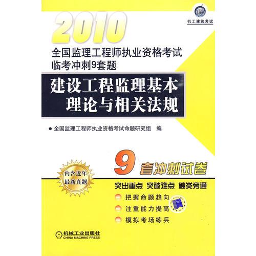 【年末清仓】建设工程基本理论与相关法规