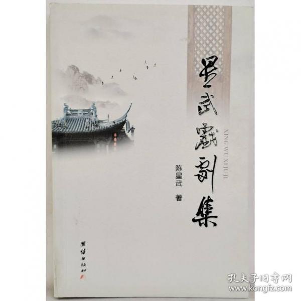 詩意青春 姜國棟 劉世德主編 團(tuán)結(jié)出版社 9787512665200