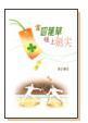 當四葉草碰上劍尖