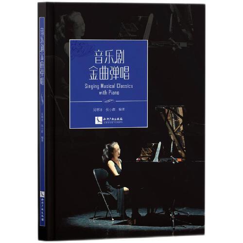 音樂劇金曲彈唱