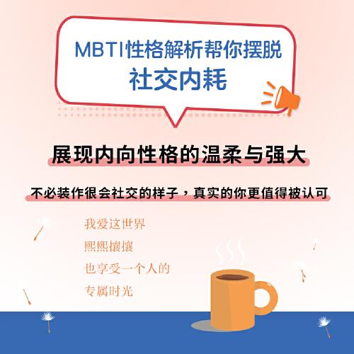 想和大家一起，也想一個人呆著
