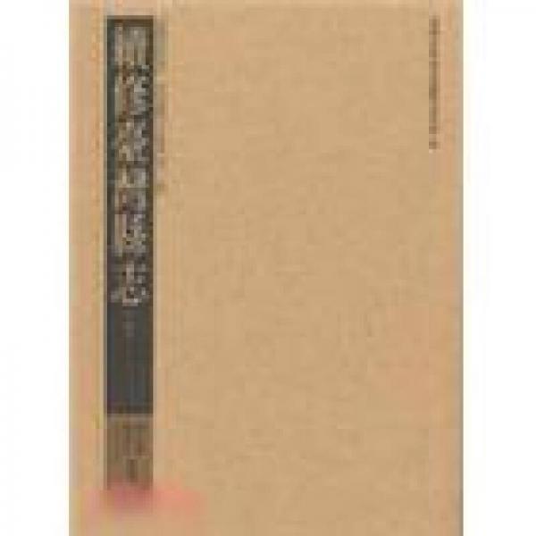 續(xù)修臺灣縣志