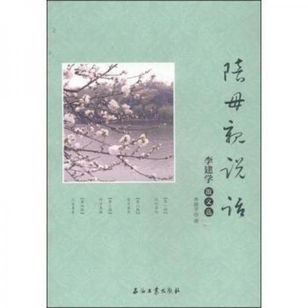 陪母親說話