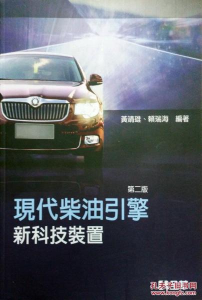 現(xiàn)代柴油引擎新科技裝置