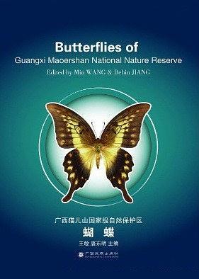 廣西貓兒山國家級自然保護區(qū)蝴蝶