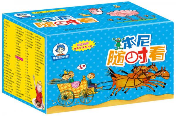 本尼随时看. 111—165册