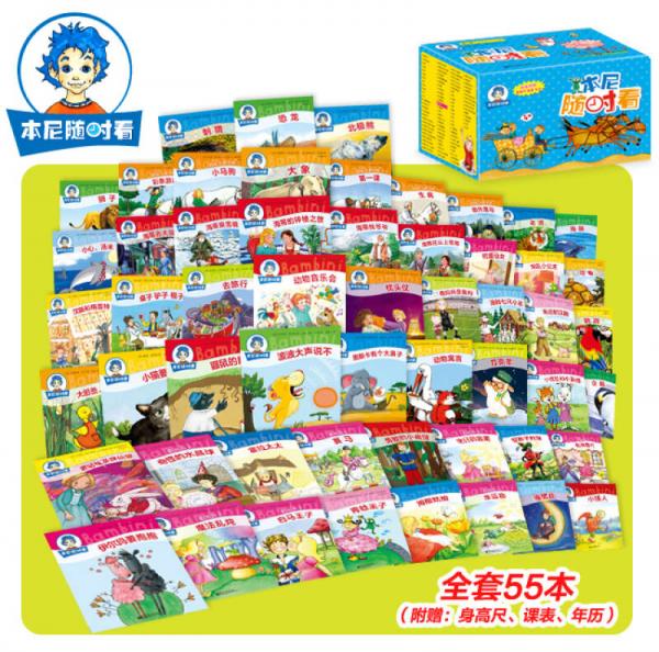 本尼随时看. 111—165册