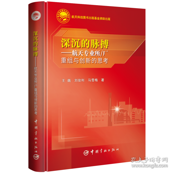 深沉的脉搏 :