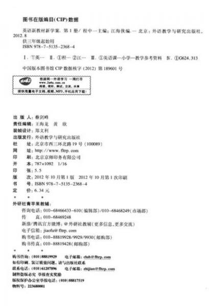 青苹果教辅·新教材 新学案：英语