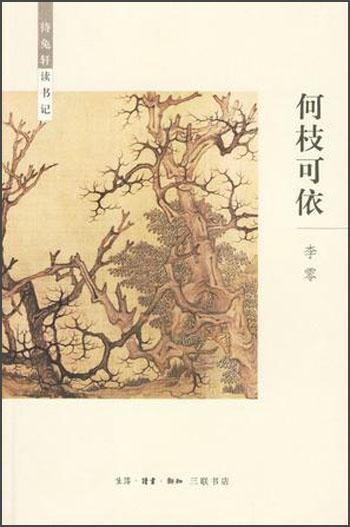 何枝可依