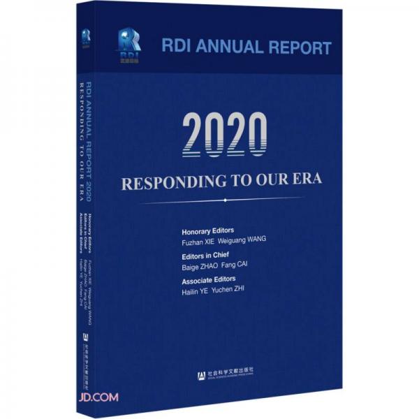 2020我们交给时代的答卷(蓝迪国际智库2020年度报告)(英文版)